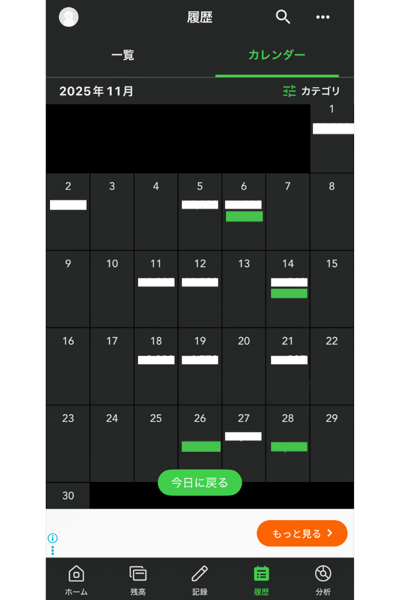 2025年11月　最近の記録